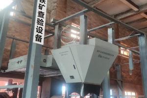 HuaHui Iron Ore Inspection