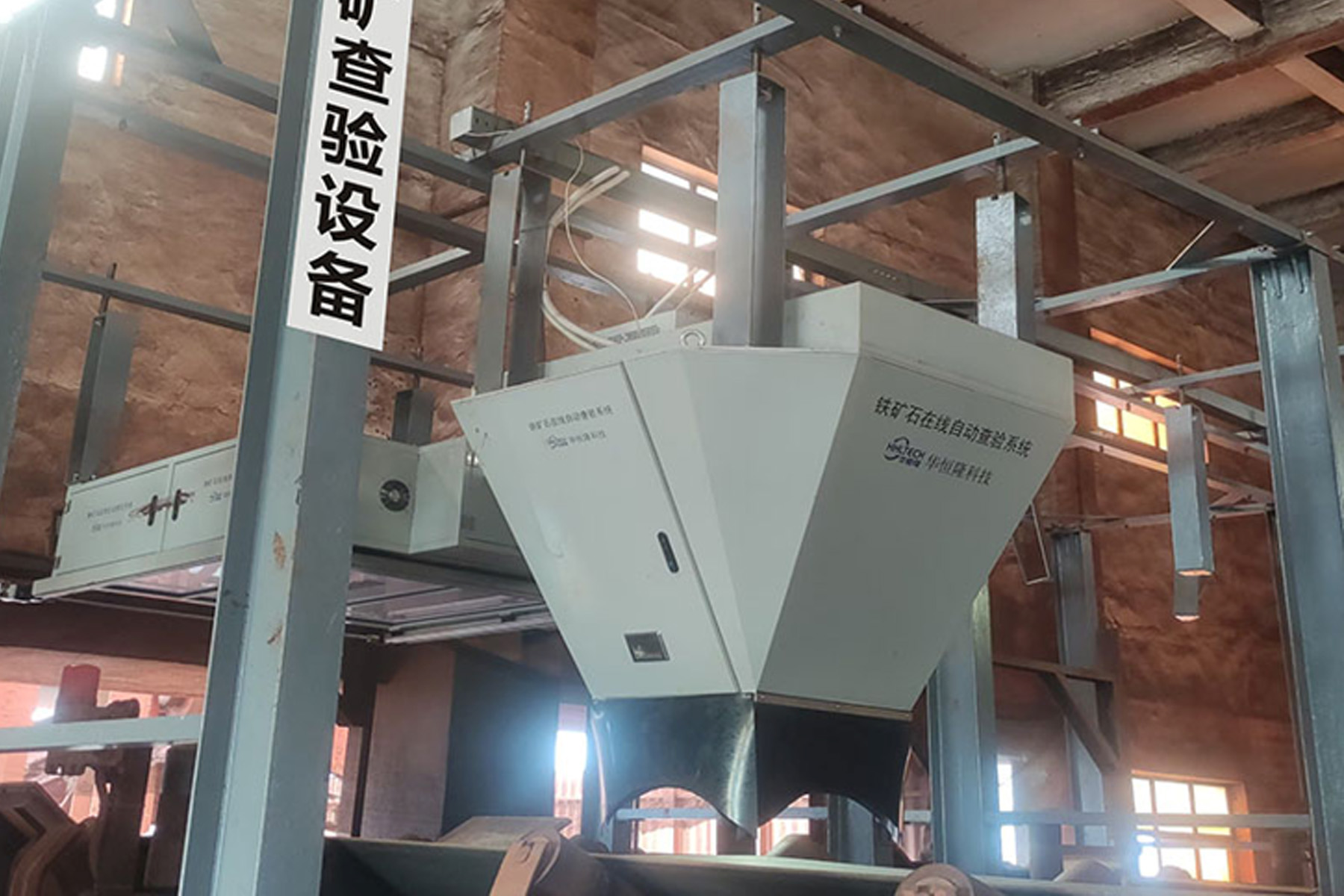Intelligent Iron Ore Inspection System